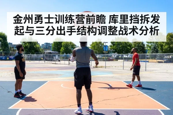 basketball three point shot