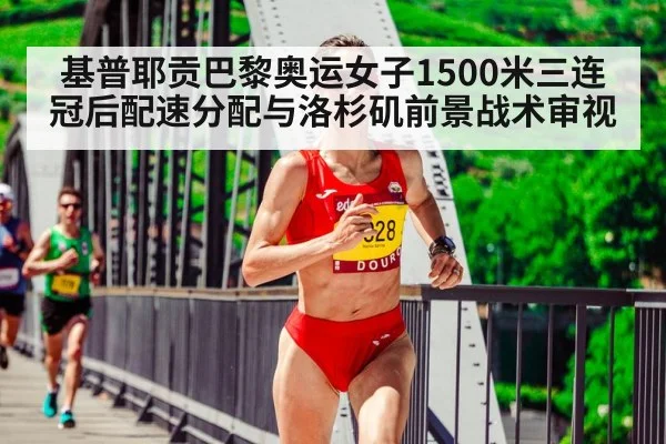 female middle distance runner track race